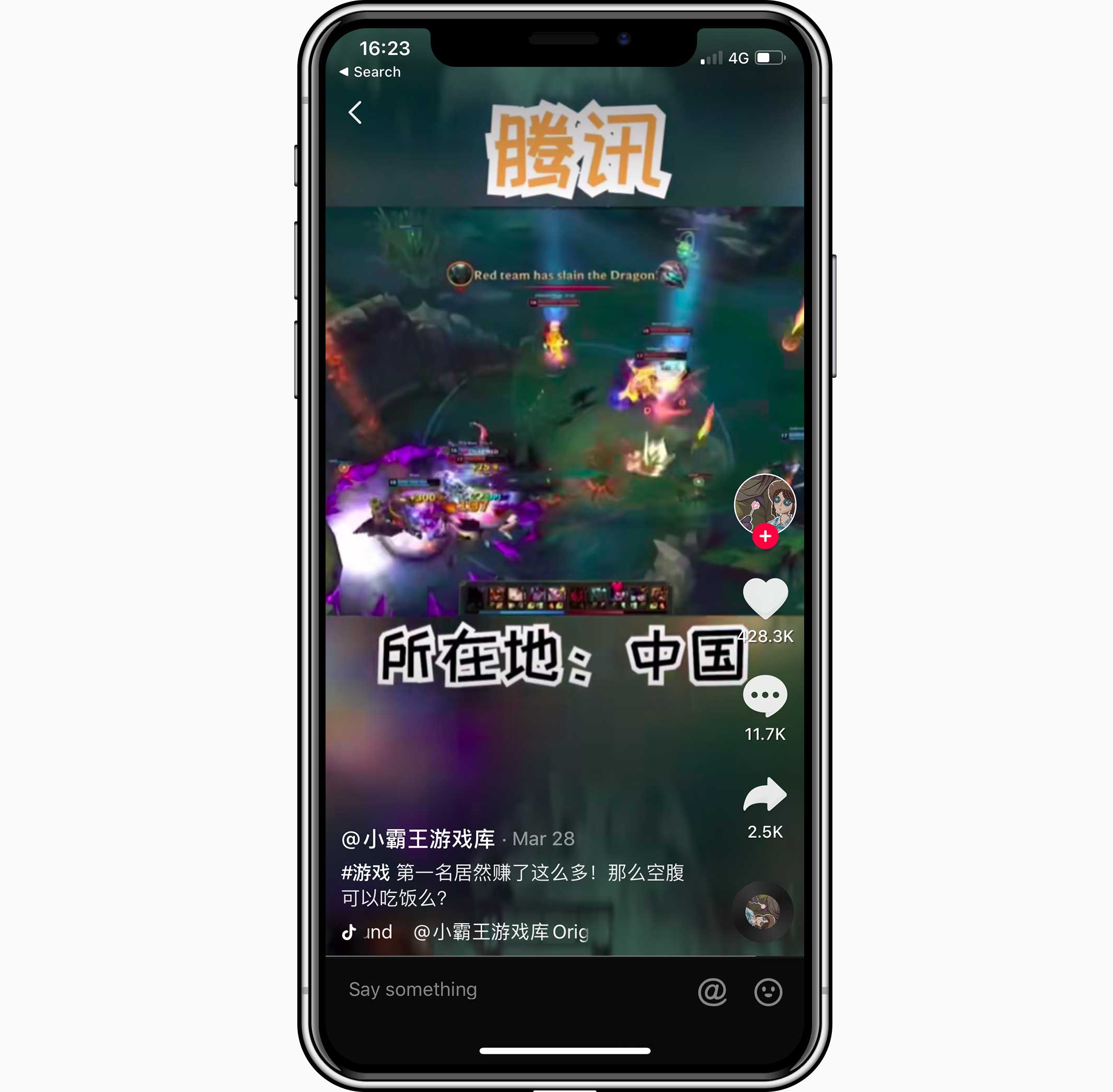 douyin-games-5