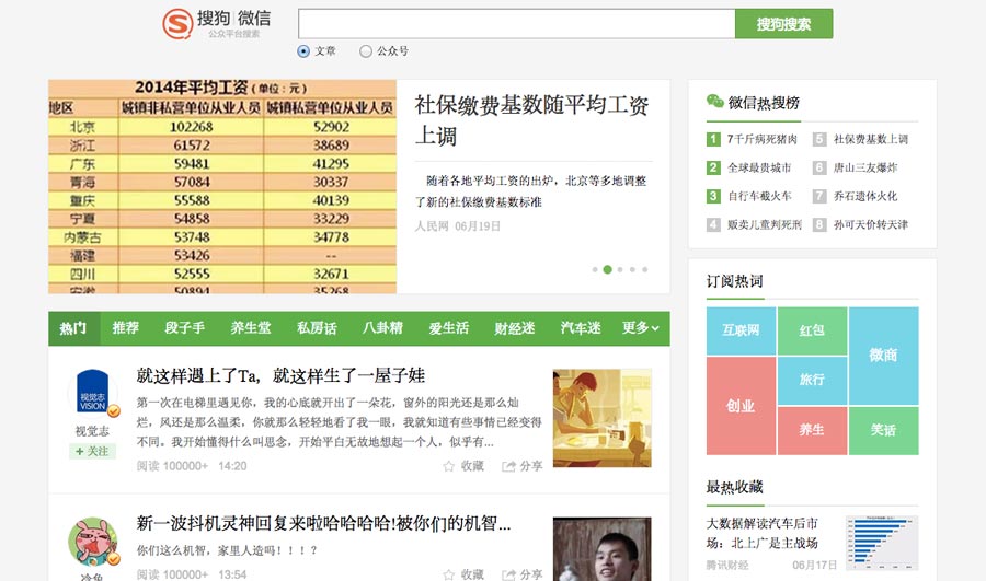 sogou-search