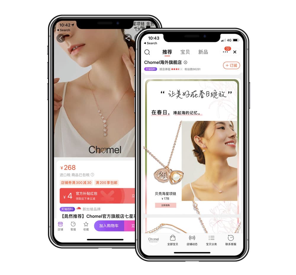 tmall-screenshots-2
